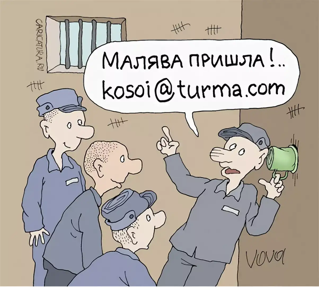 Анекдоты про тюрьму. Тюрьма карикатура. Тюремные рисунки приколы. Шутки про тюрьму. Картинки зека смешные.