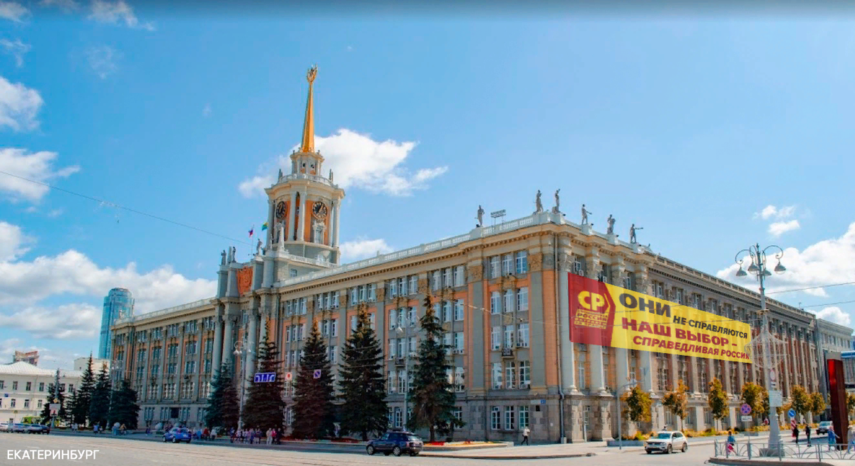 Символы Екатеринбурга достопримечательности. Символ ЕКБ. Символ Екатеринбурга фото. Администрация города Екатеринбурга символ.