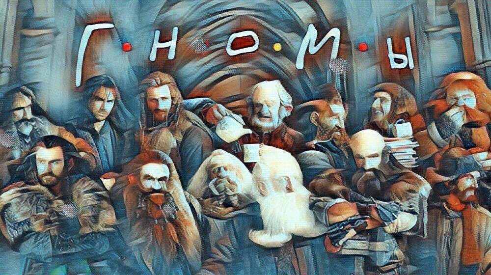 Песня гномов из хоббита. Бофур Хоббит. На ножах Гномы имена.