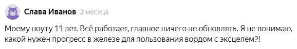 Комментарий читателя к моей статье