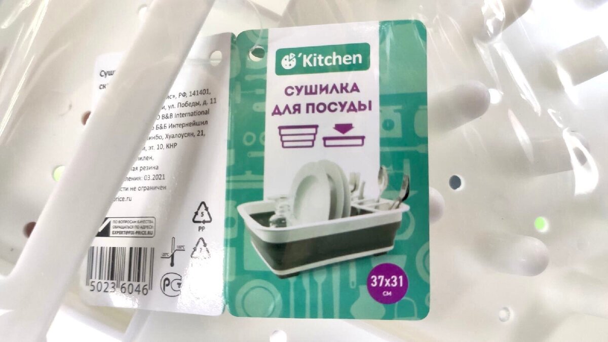 Хожу в Фикс Прайс как на праздник. Как всегда, нашла там много нового и ...