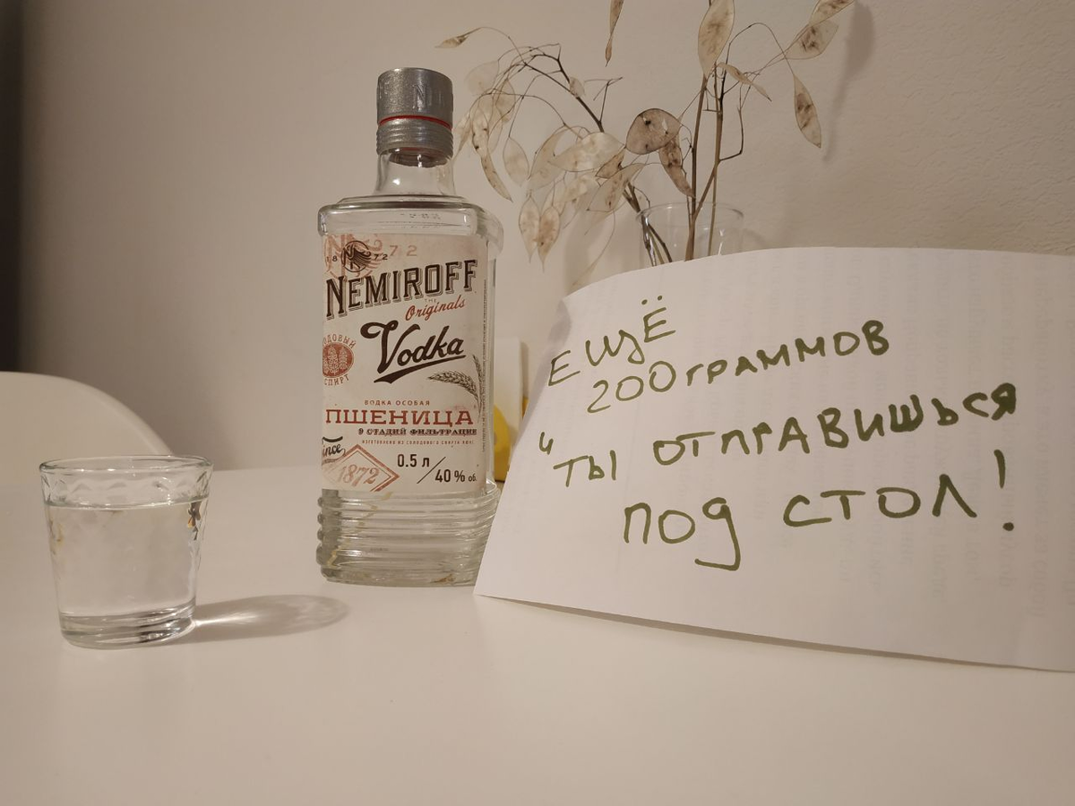 Бутылка водки картинки прикольные