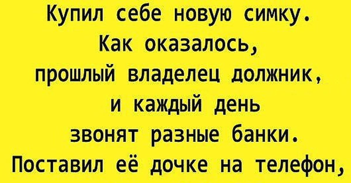 Анекдоты свежие короткие в картинках