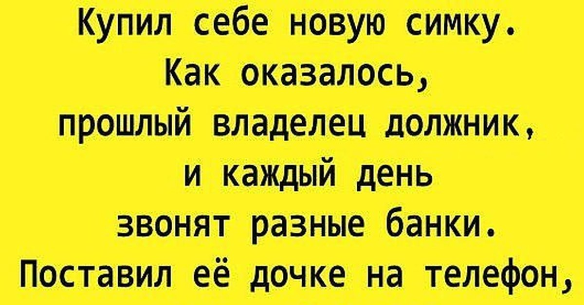 Картинки анекдоты с надписями новые