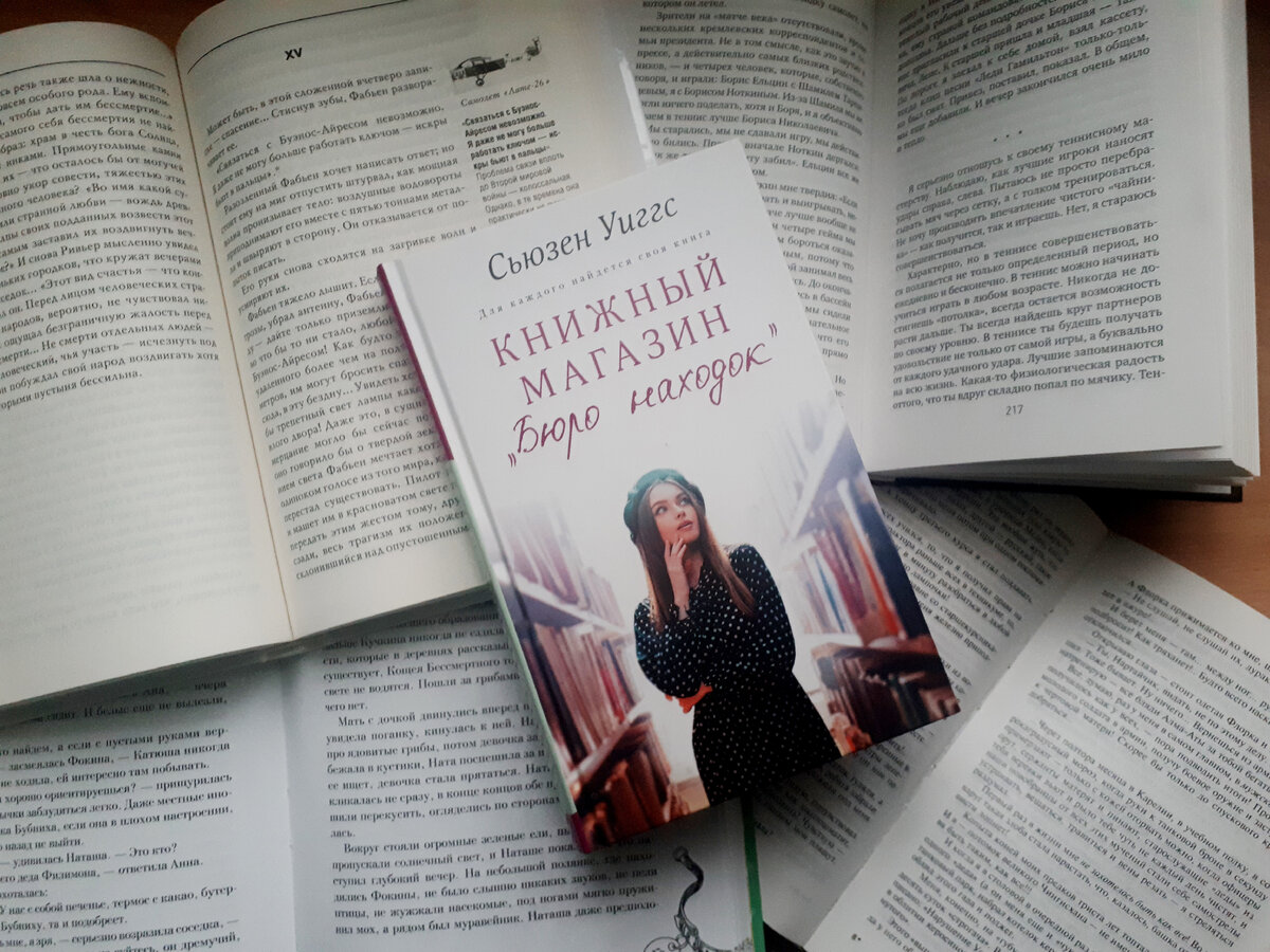 Книжная аптека книга. Книга дарованный.