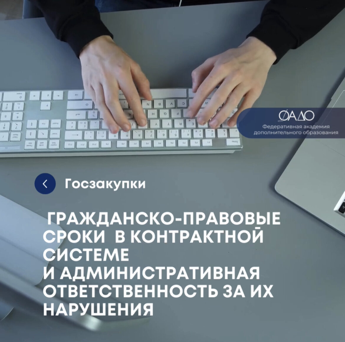 Закупки 44 рф. Госзакупки. Нарушение законодательства о контрактной системе в сфере закупок.