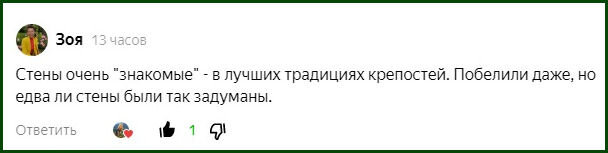 Комментарий от автора канала «Зоя Belaya»