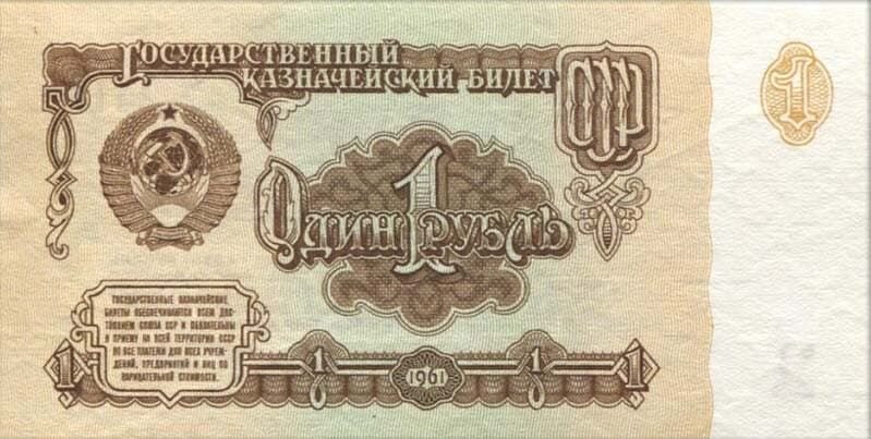 Бумажные деньги в СССР. Что можно было купить на 1, 3, 5, 10, 25, 50 и ...