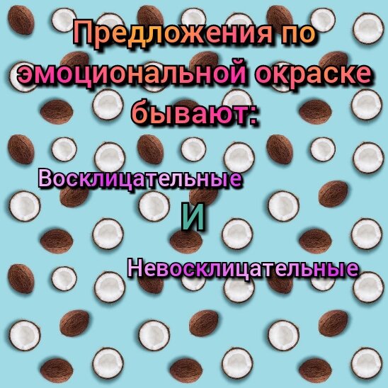 Вдохновить это эмоционально окрашенное слово или нет. Вдохновить это эмоционально окрашенное слово или нет