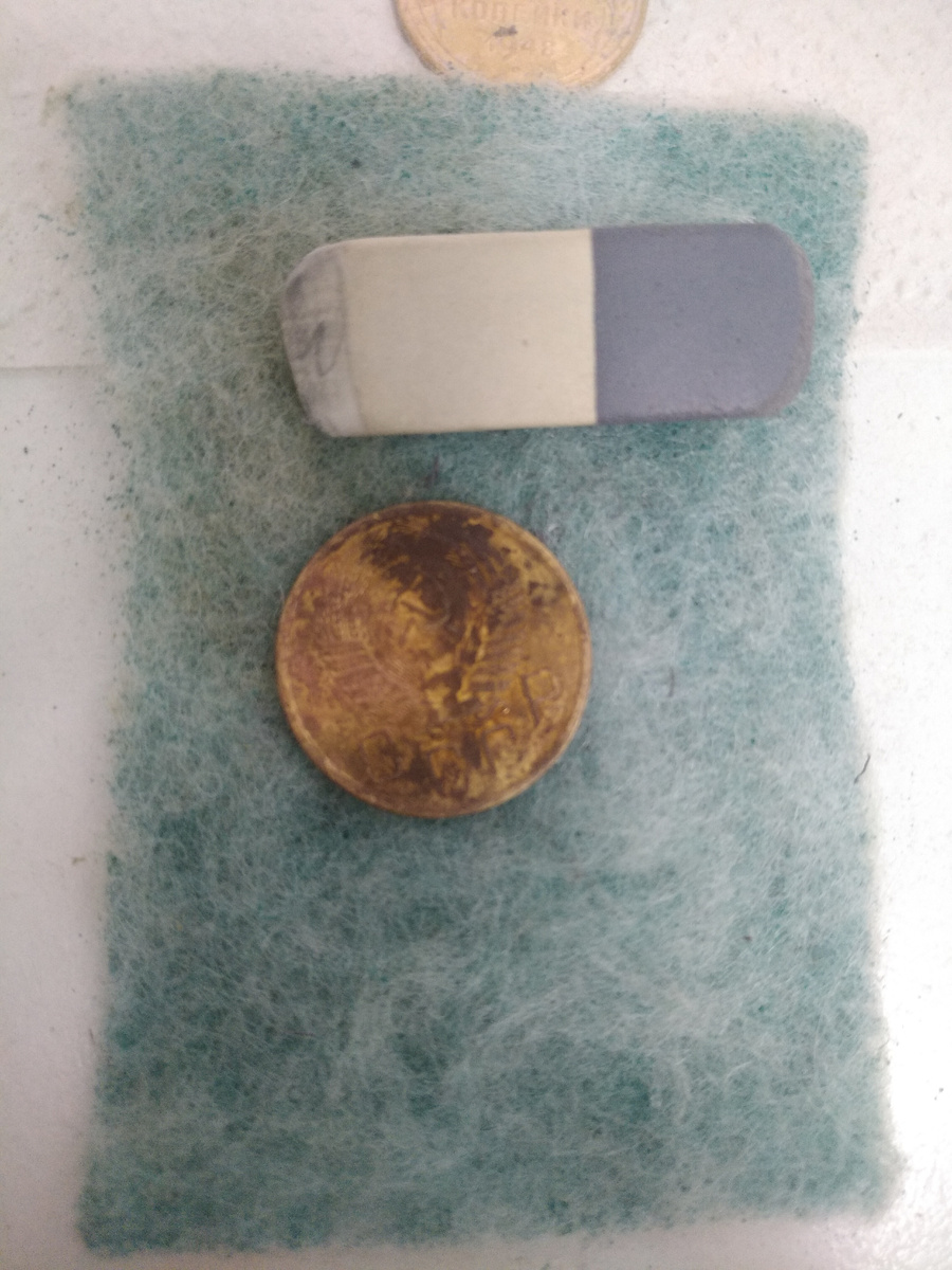 Пять копеек 