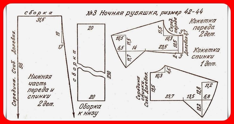 Скачайте выкройку женской ночной сорочки