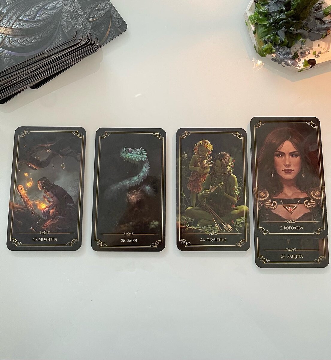 Читайте значение 