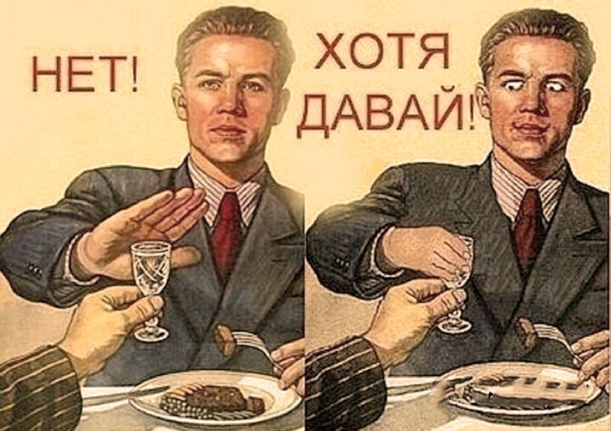 Всегда говори ДА!