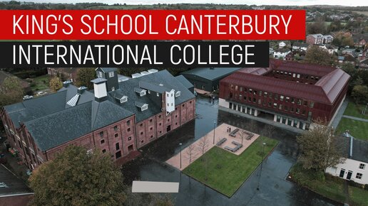 Самая старая и одновременно самая современная школа Великобритании. King’s School Canterbury College