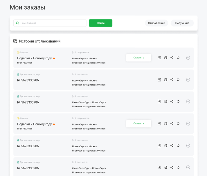 Как отправить посылку в СДЭК онлайн: подробная инструкция