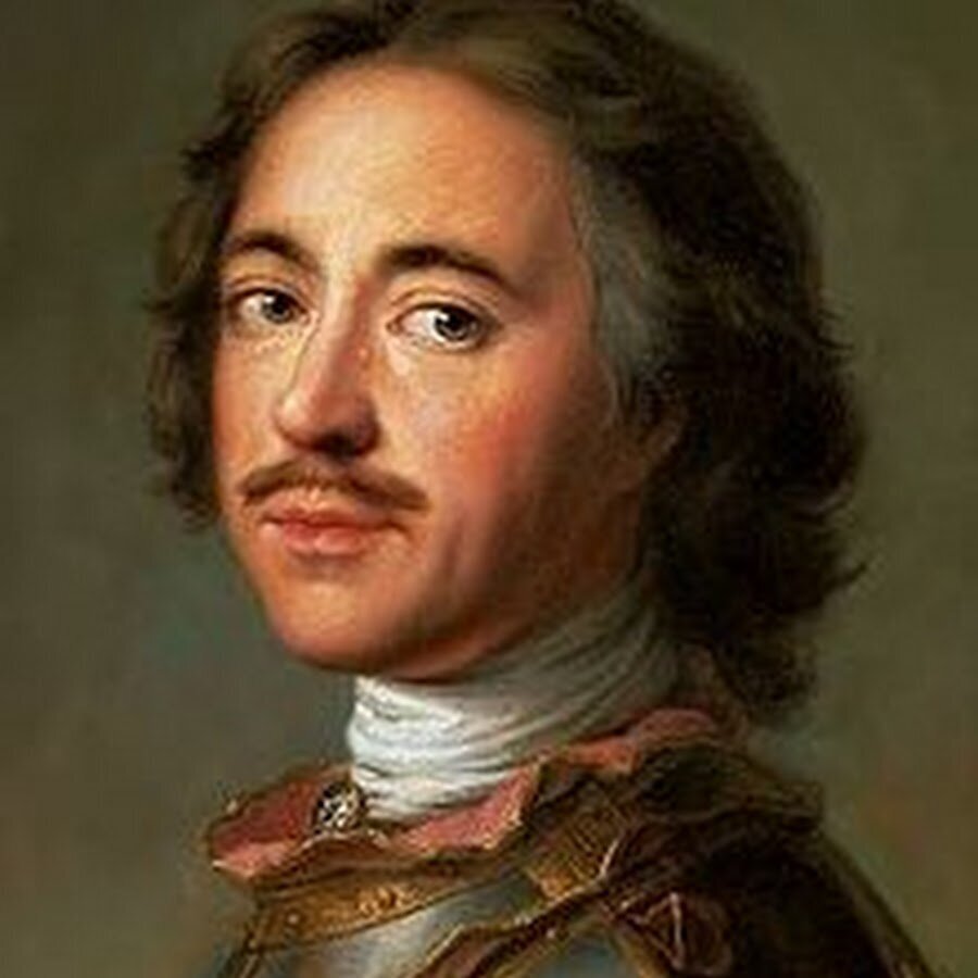 Пётр 1 Великий.