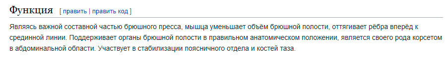 Вырезка из Википедии