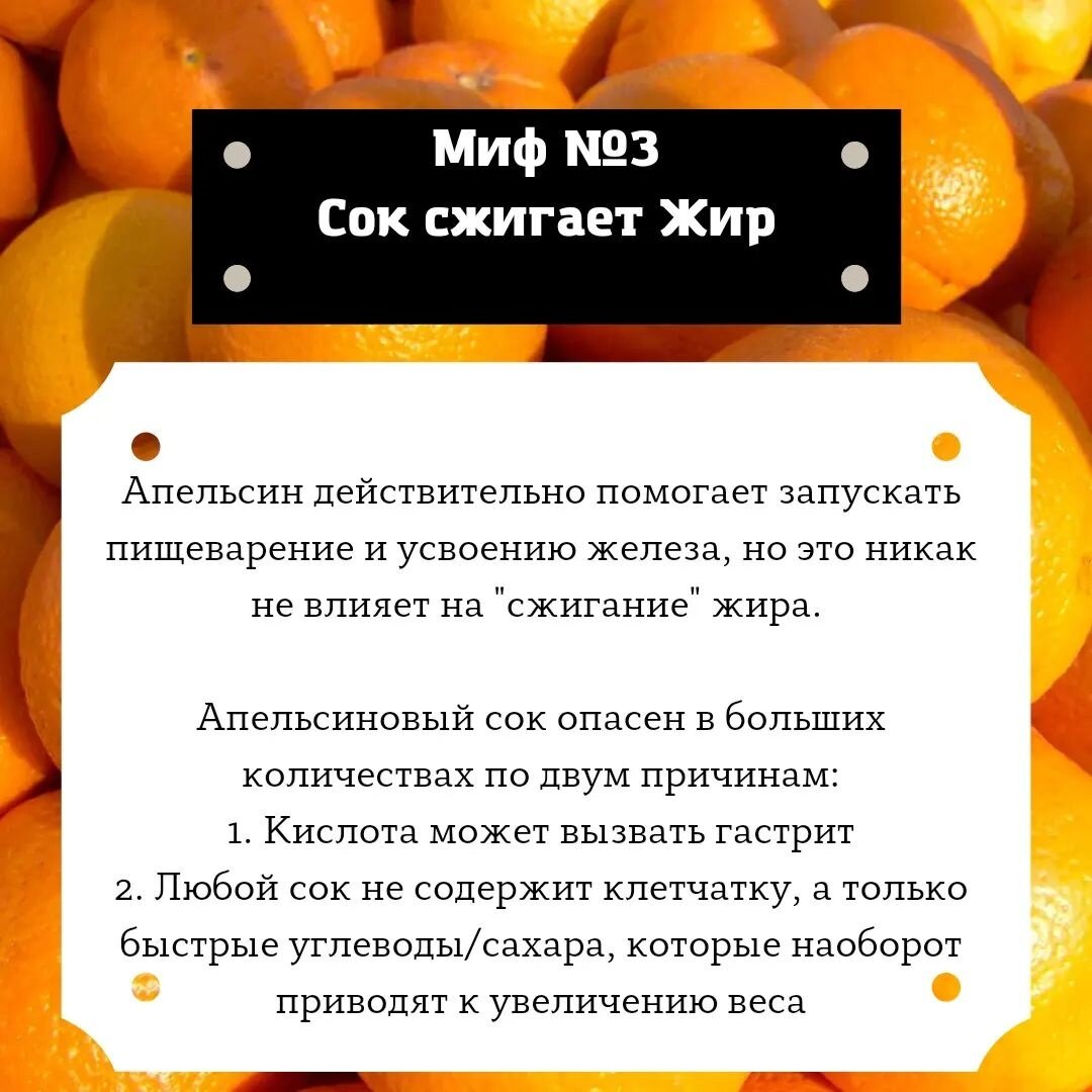 Мифы об апельсинах, которые все считают правдой | Cook IQ | Дзен