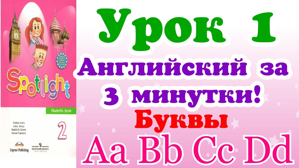 Ребёнок не хочет учить английский? | Английский для начальной школы | Дзен