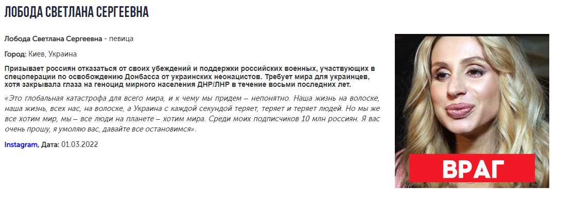 Российские знаменитости против. Предатели список российских звезд. Список артистов предателей России 2022. Предатель. Список звезд предателей России.