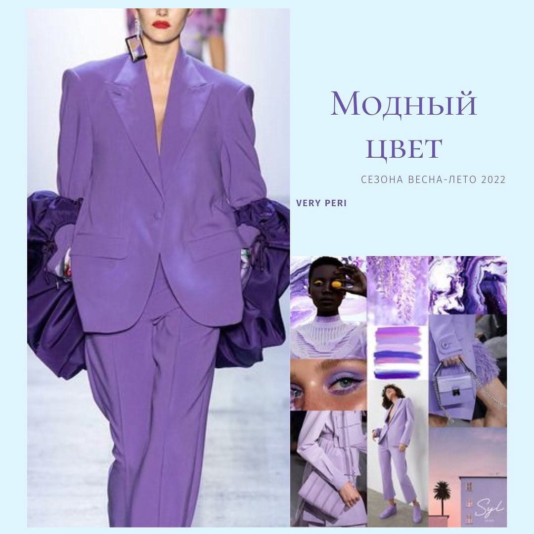 "Главный цвет 2022 года: что по Pantone и с чем его сочетать? 💜
