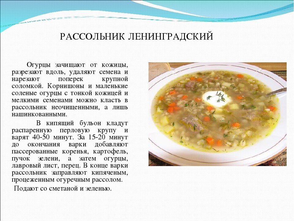 Схема приготовления солянки мясной