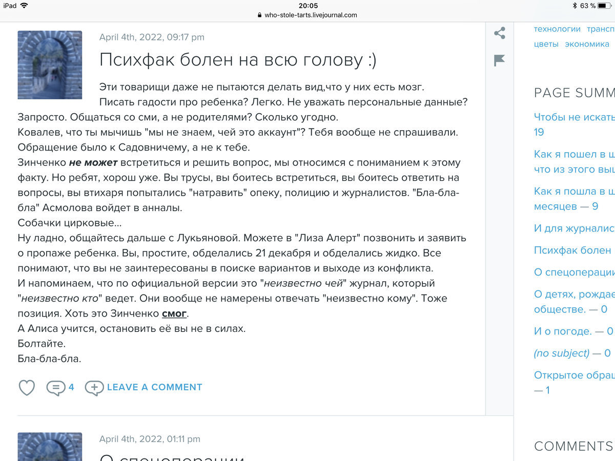 Вы все дураки и не лечитесь, а я одна умная, в белом пальто стою красивая.  Тепляков все таки не Новодворская | Записки вольной бегемотихи | Дзен