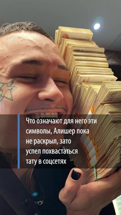    Его уже не остановить: Моргенштерн показал новые татуировки, которые набил на лице