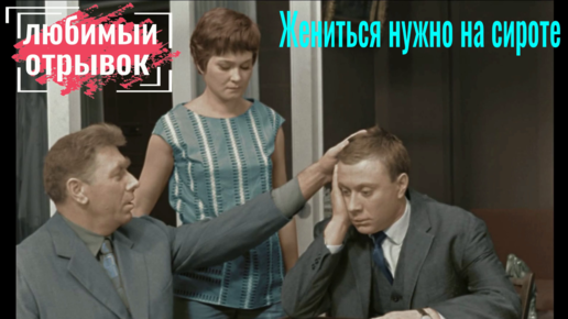 Видео надо жениться. Зачем мужчине брак. Видео надо жениться. Свадьба демотиватор. Видео надо жениться.