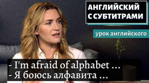 АНГЛИЙСКИЙ С СУБТИТРАМИ - Kate Winslet Cut Off a Family Friend's Ear