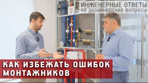 Как избежать ошибок монтажников? Новые системы инсталляции для подвесной сантехники.