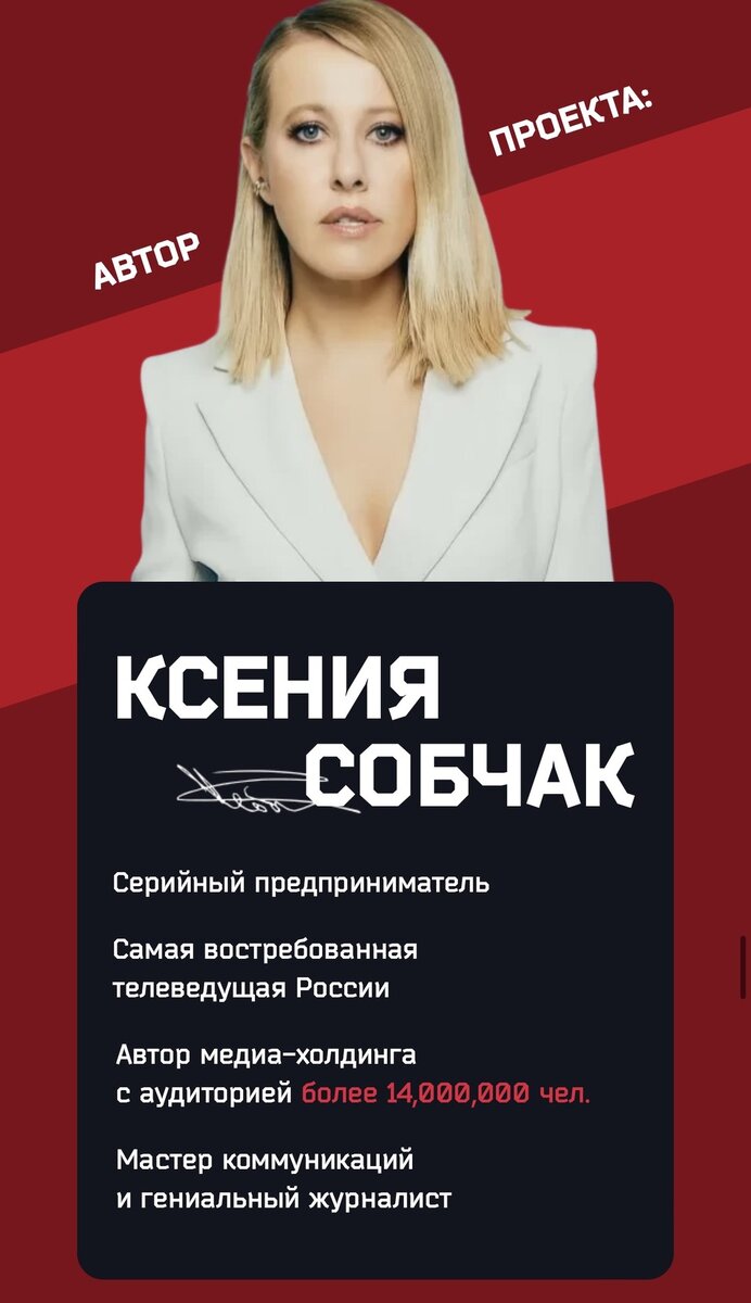     Ксения Собчак, как шутят в Сети, обещала победить "инфоцыган", а на деле возглавила их.