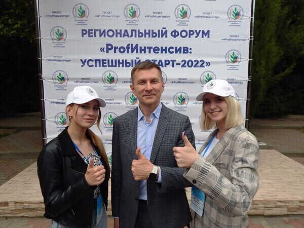    Участники форума с председателем Краснодарской краевой организации профсоюза Сергеем ДАНИЛЕНКО