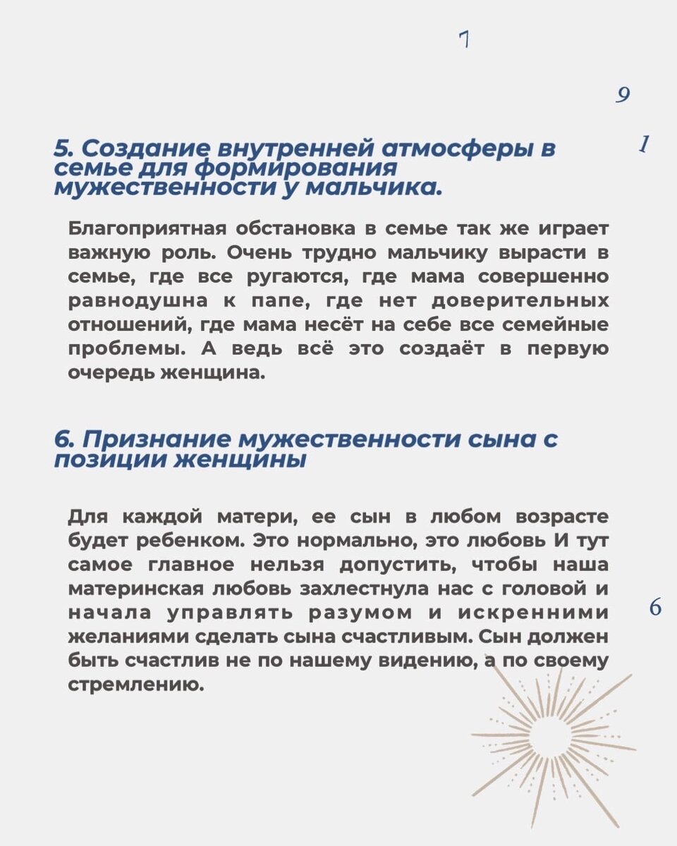 От сердца отрываю: что такое сепарация от родителей и почему важно ее пройти