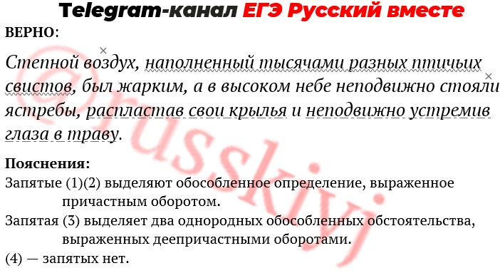 Задание 17 егэ русский