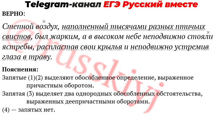 Задание 17 егэ история. 17 Задание ЕГЭ русский. Задание 23 ЕГЭ по русскому языку. Причина русский ЕГЭ 23 задание. 17 Задание ЕГЭ история.