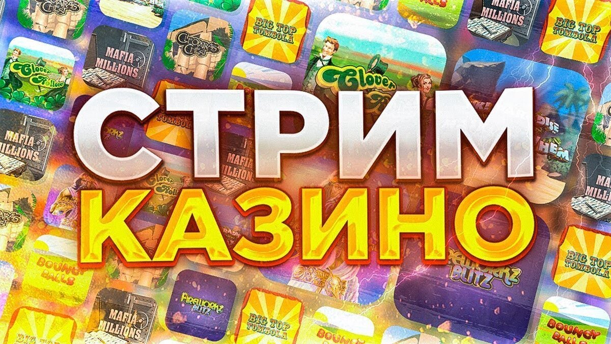 Бонусы за регистрацию в казино для новых игроков