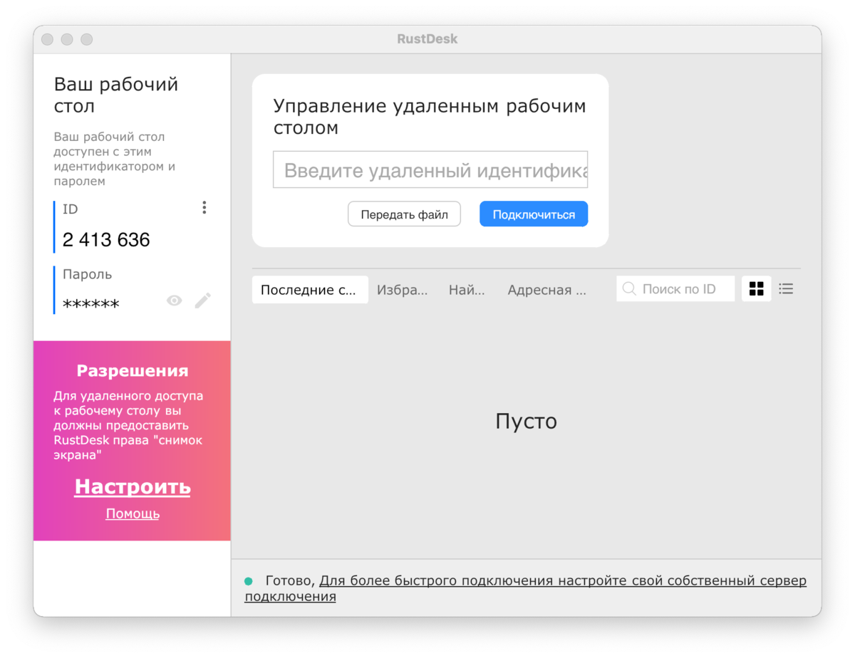 Rustdesk. Rustdesk android. Rustdesk remote desktop. Rustdesk. Rustdesk remote.
