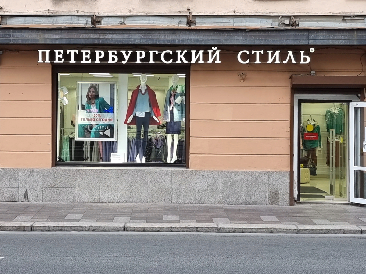 Одежды