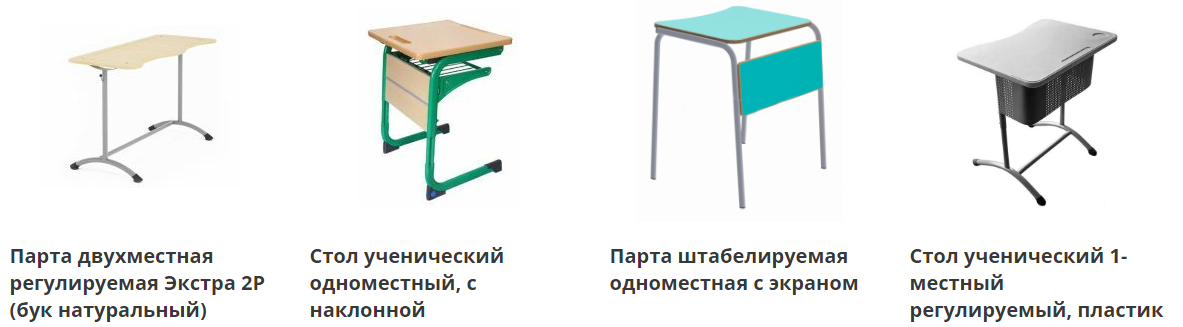 Детские парты, столики и стульчики