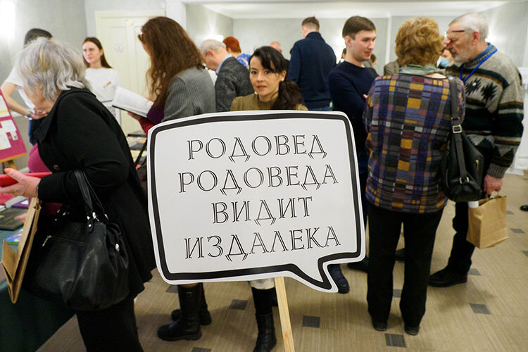    В прошедшие выходные в Казани состоялся первый генеалогический форум «Терра.Татарстан», который собрал свыше сотни ученых, краеведов и просто любителей истории со всего региона