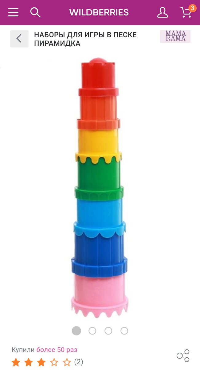 Стоимость 213руб с учётом скидки. Есть вариант дешевле!