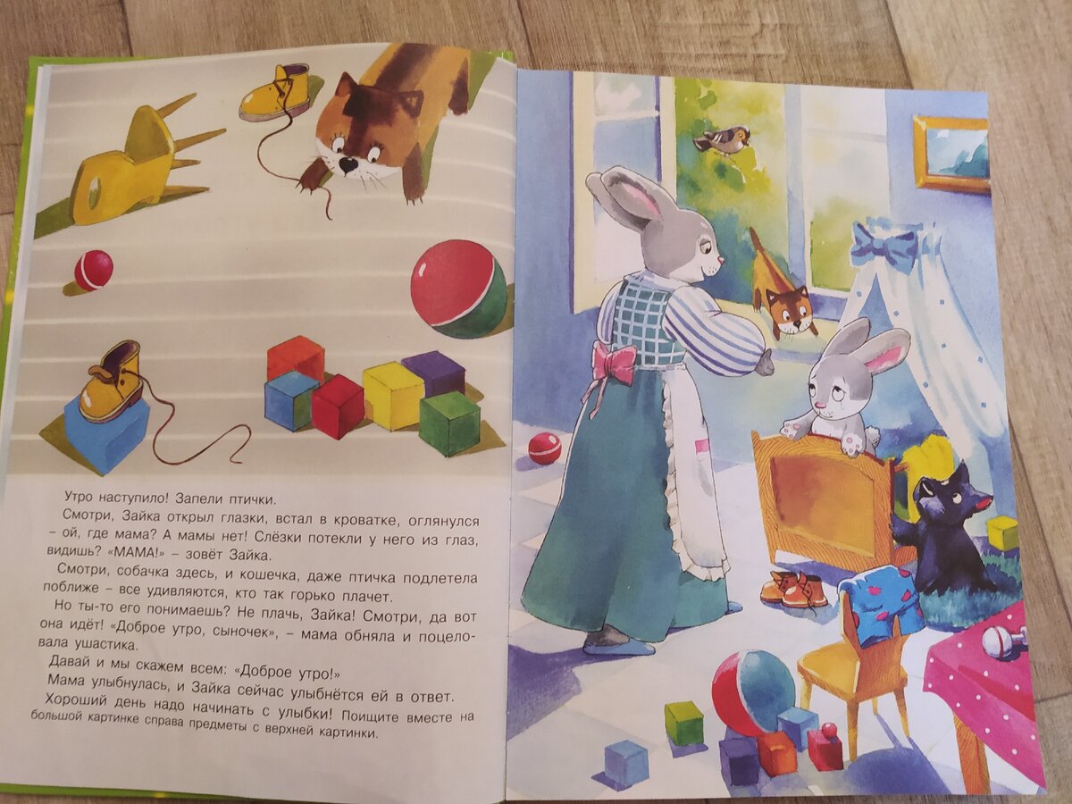 Самые интересные книги для детей от 2 до 3 лет | Мамулик | Дзен