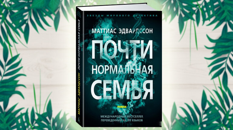 Что скрывают ваши дети?