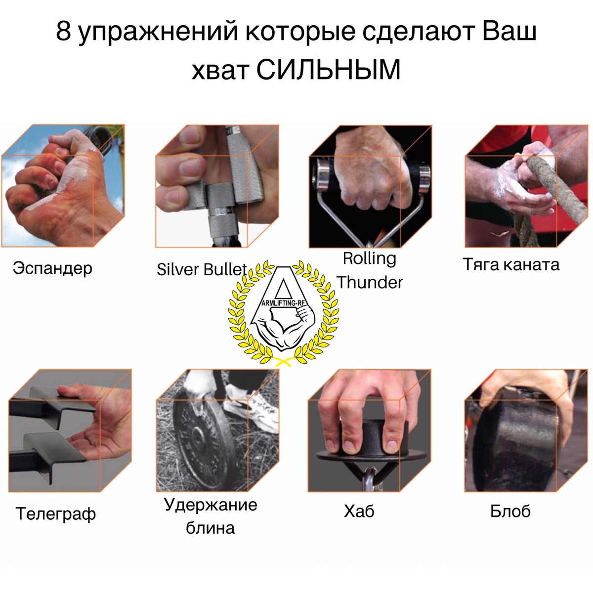 8 упражнений