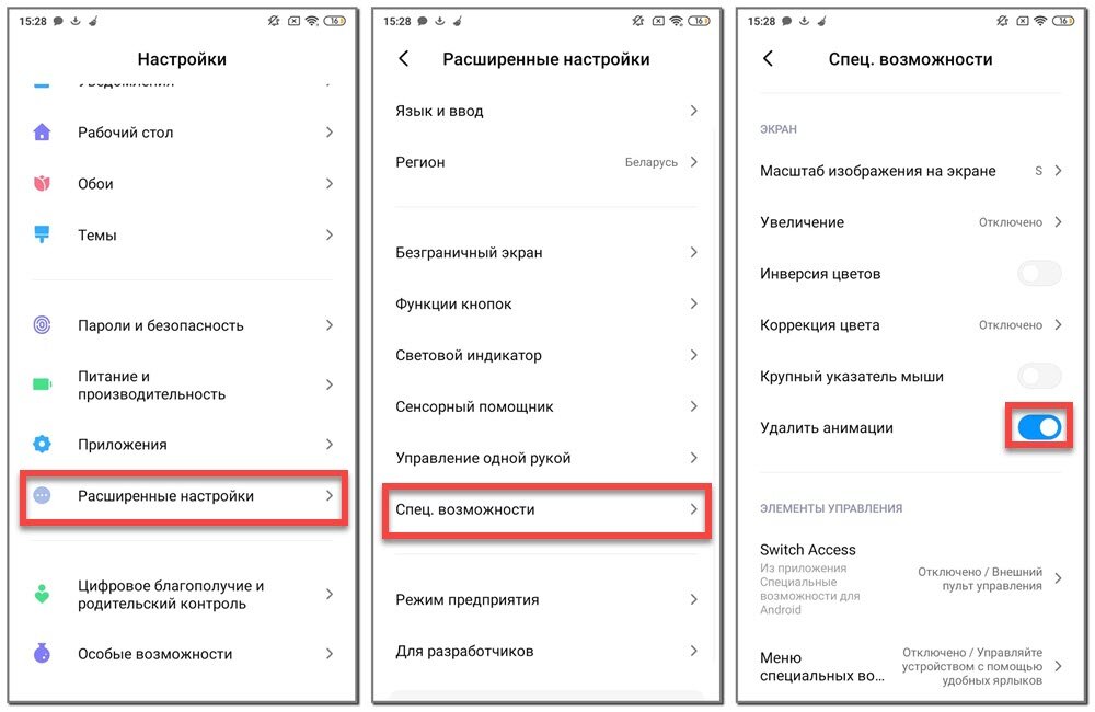 Почему плохо работает телефон. Расширенные настройки. Почему телефон виснет и тормозит. Почему тормозит андроид. Почему тормозит телефон и что делать.