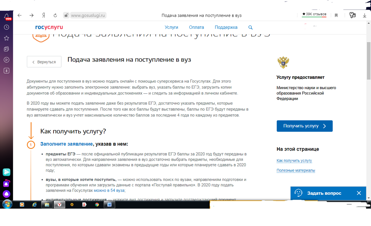 Были рассмотрены проекты нескольких институтов которые нуждаются в значительной переделке