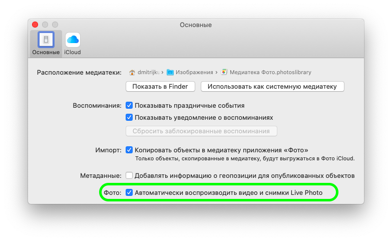 Открой медиатеку. Как удалить фотографию в приложении фото в Macos 2020. Отключить корзину в приложении фото.