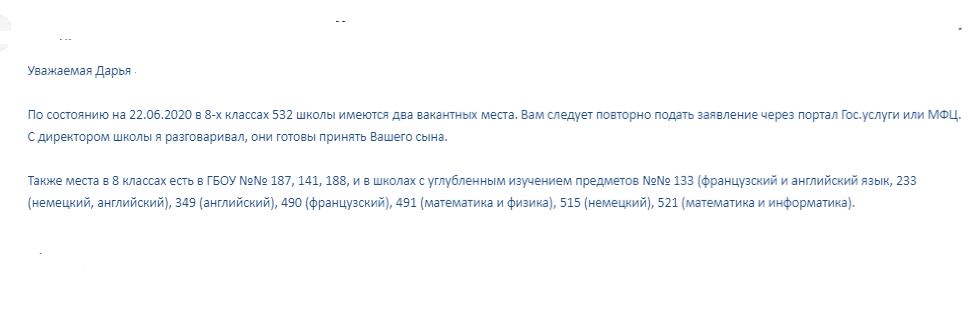 Скриншот из электронной почты автора