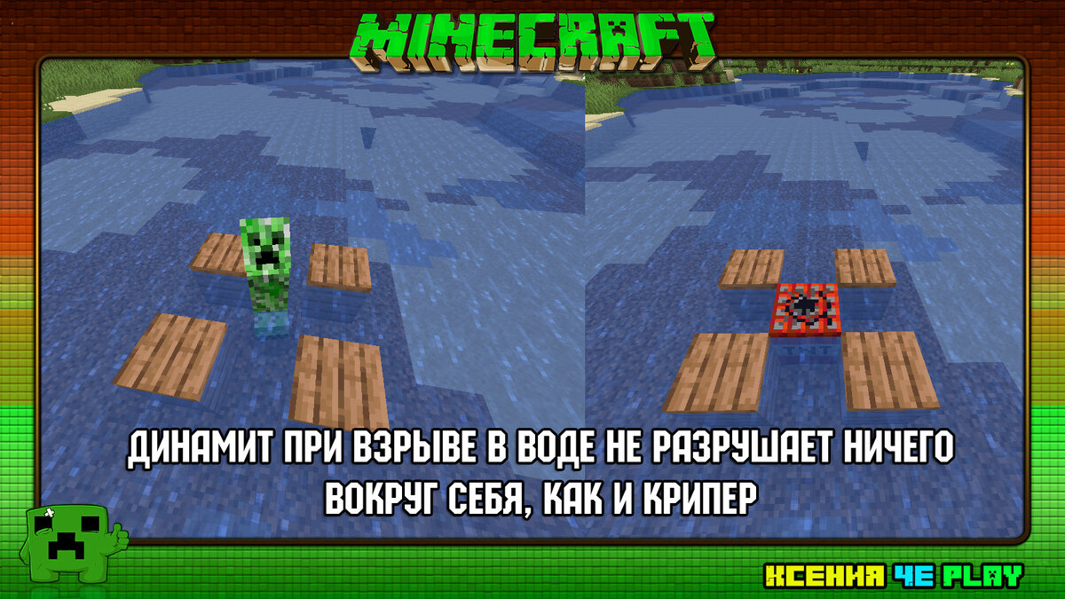 динамит в Майнкрафт